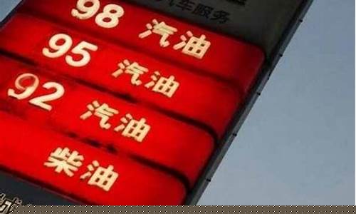 油价为什么不能降的原因是_油价为什么不能